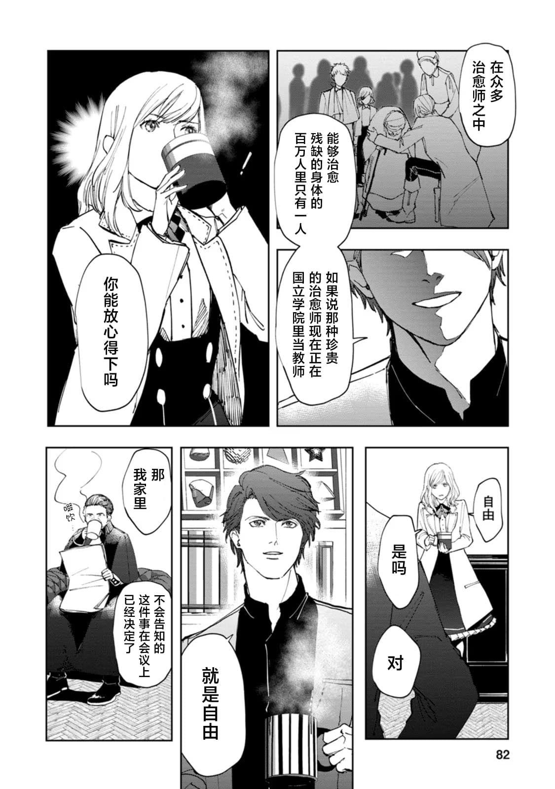 第3话
