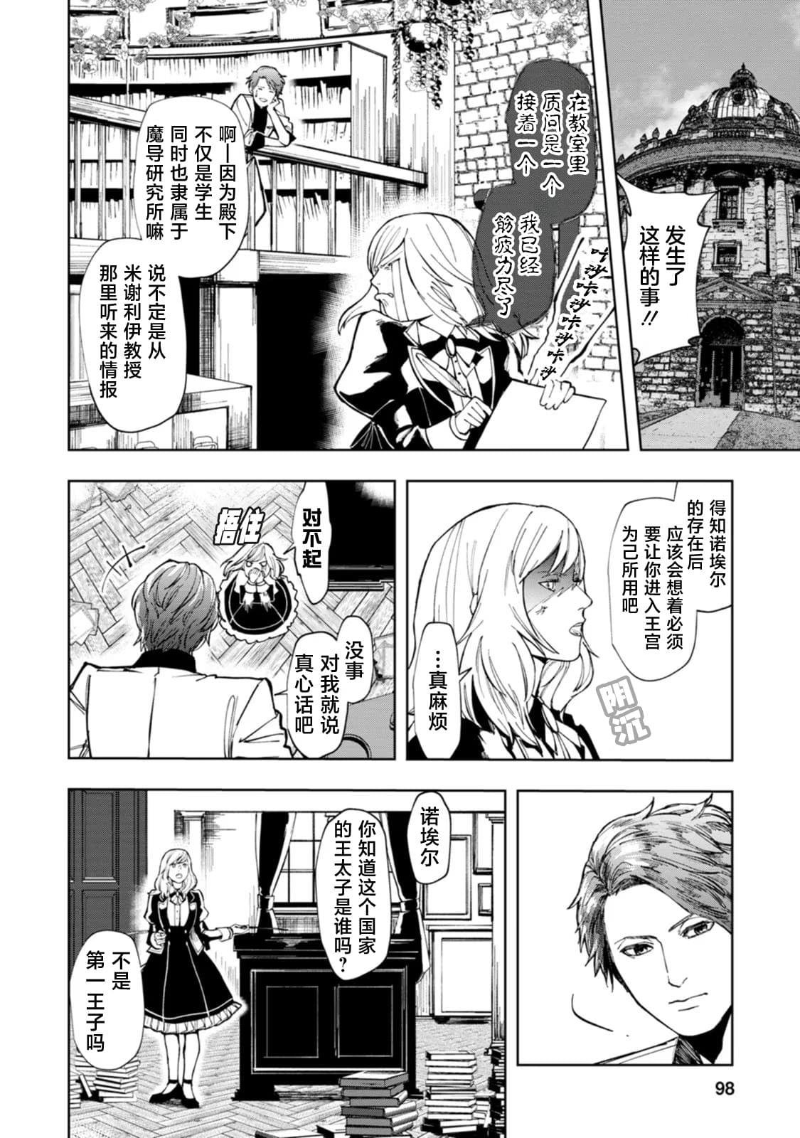 第4话