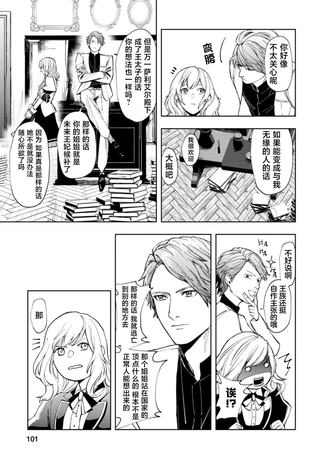 第4话