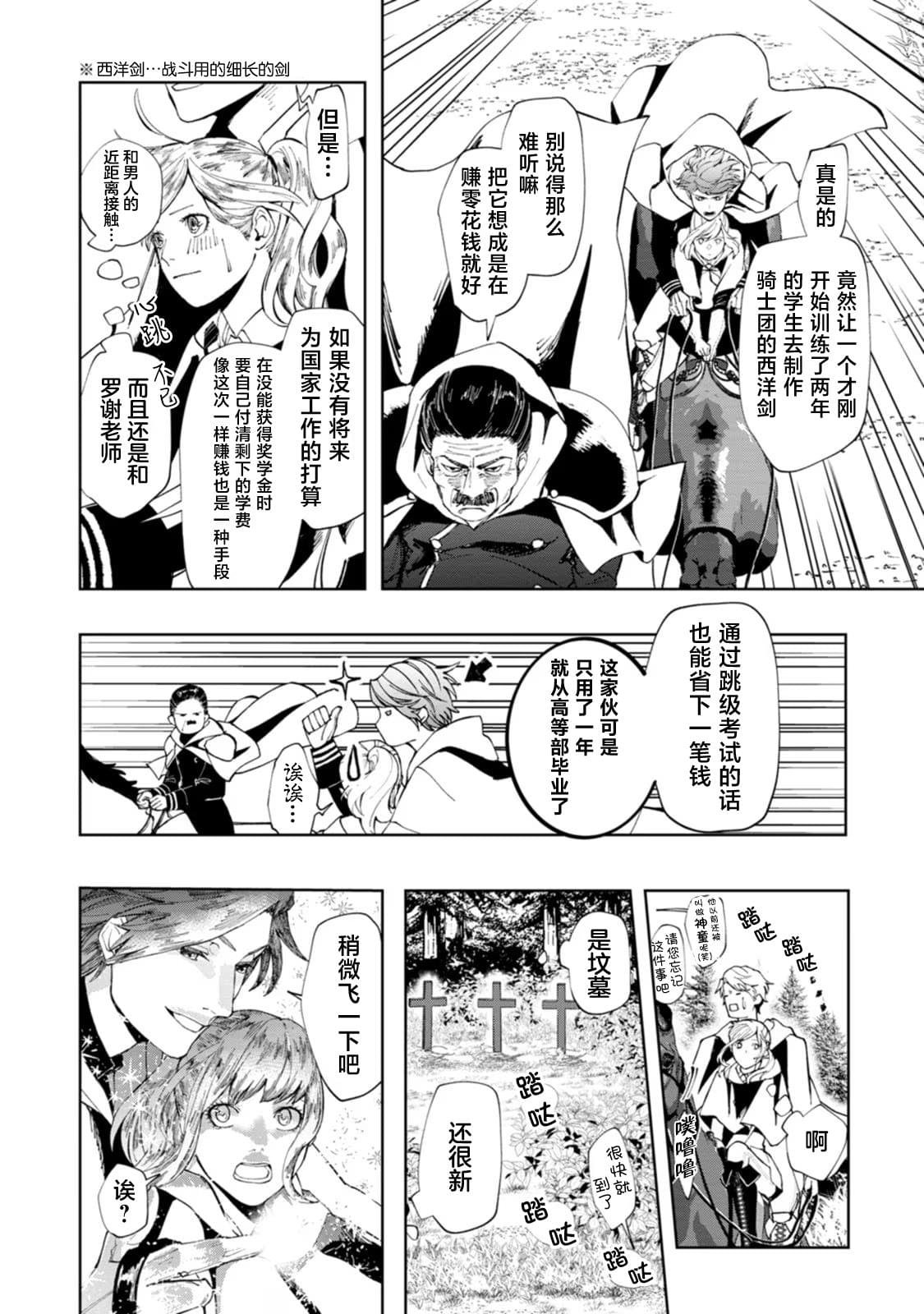 第4话
