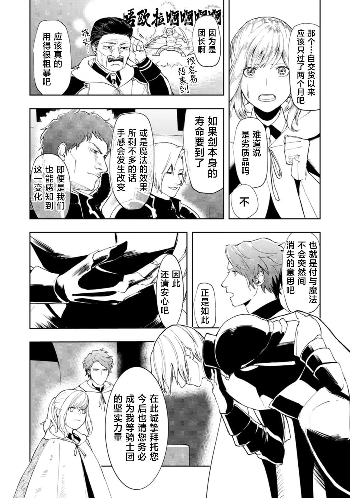 第4话