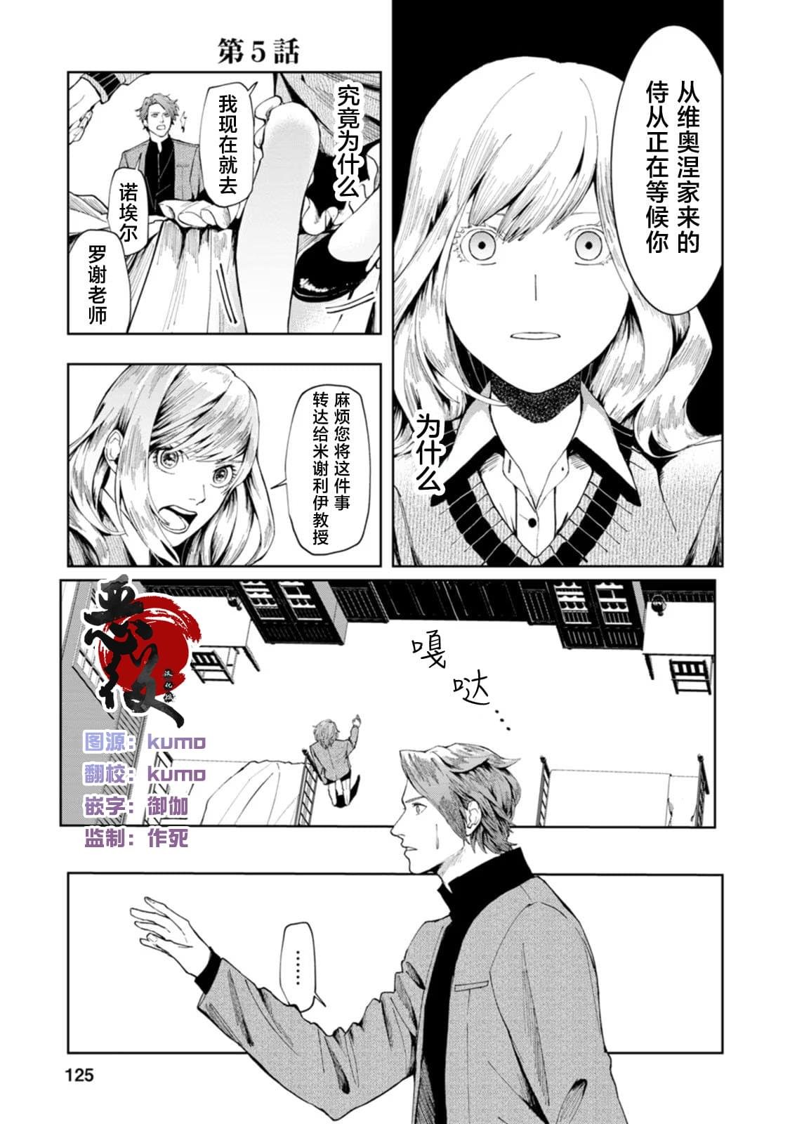 第5话