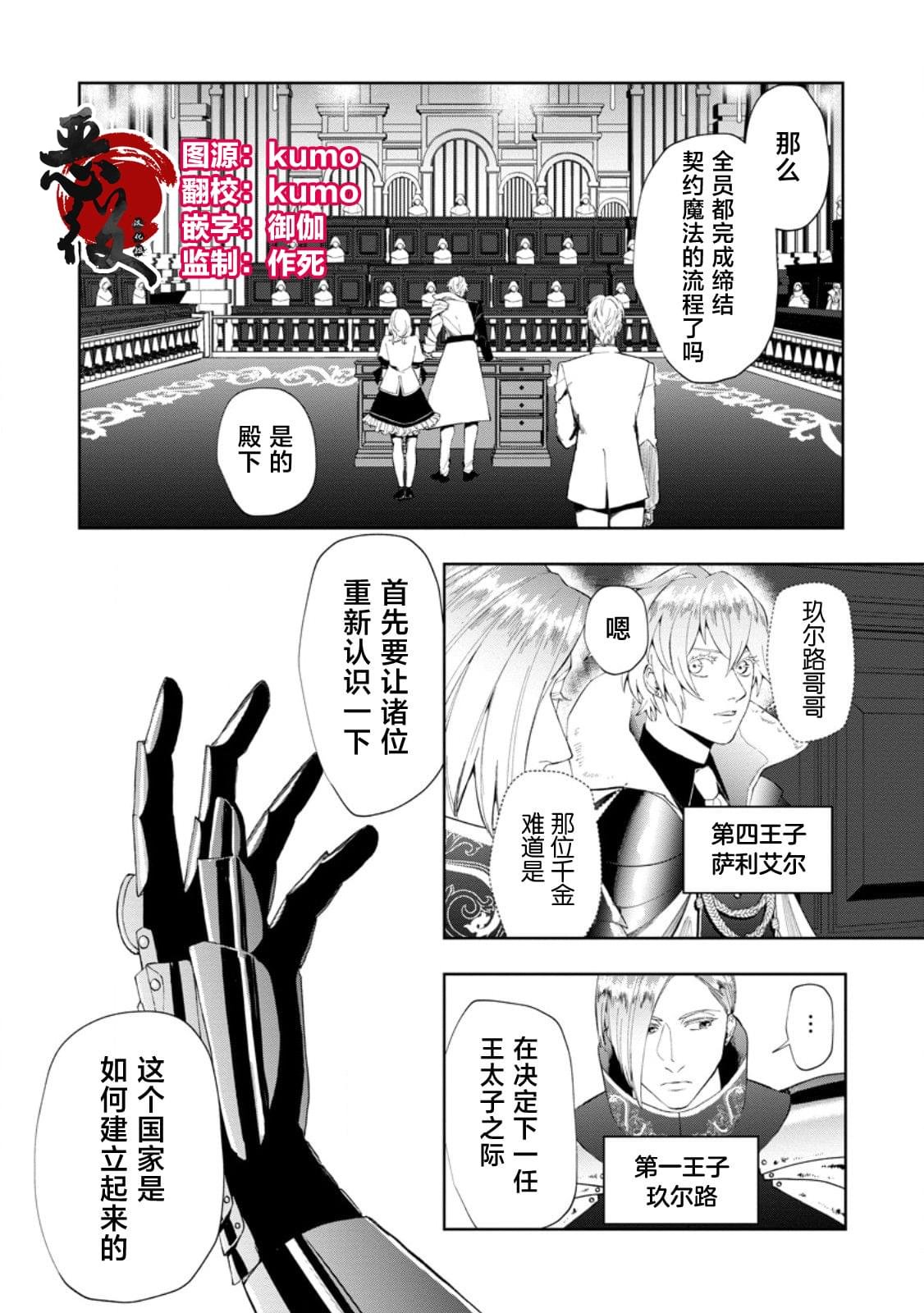 第8话