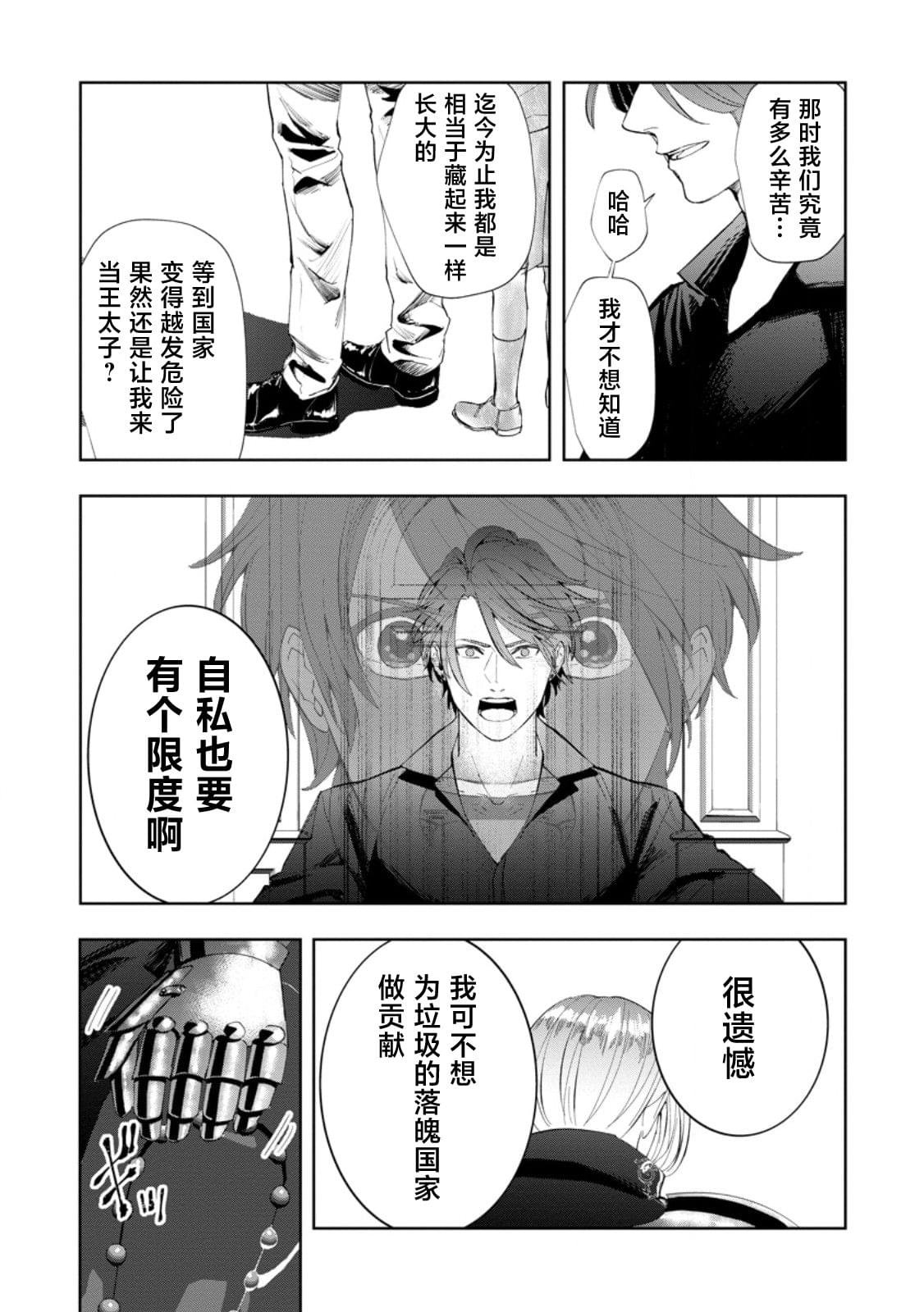 第8话