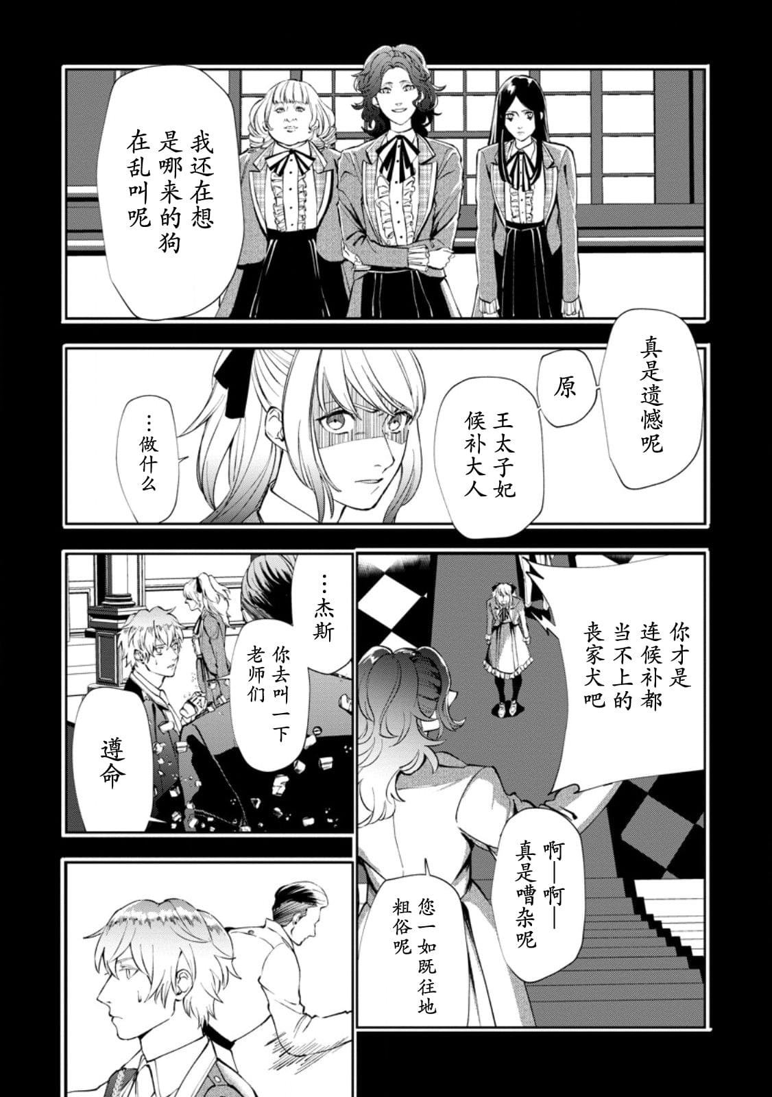 第9话
