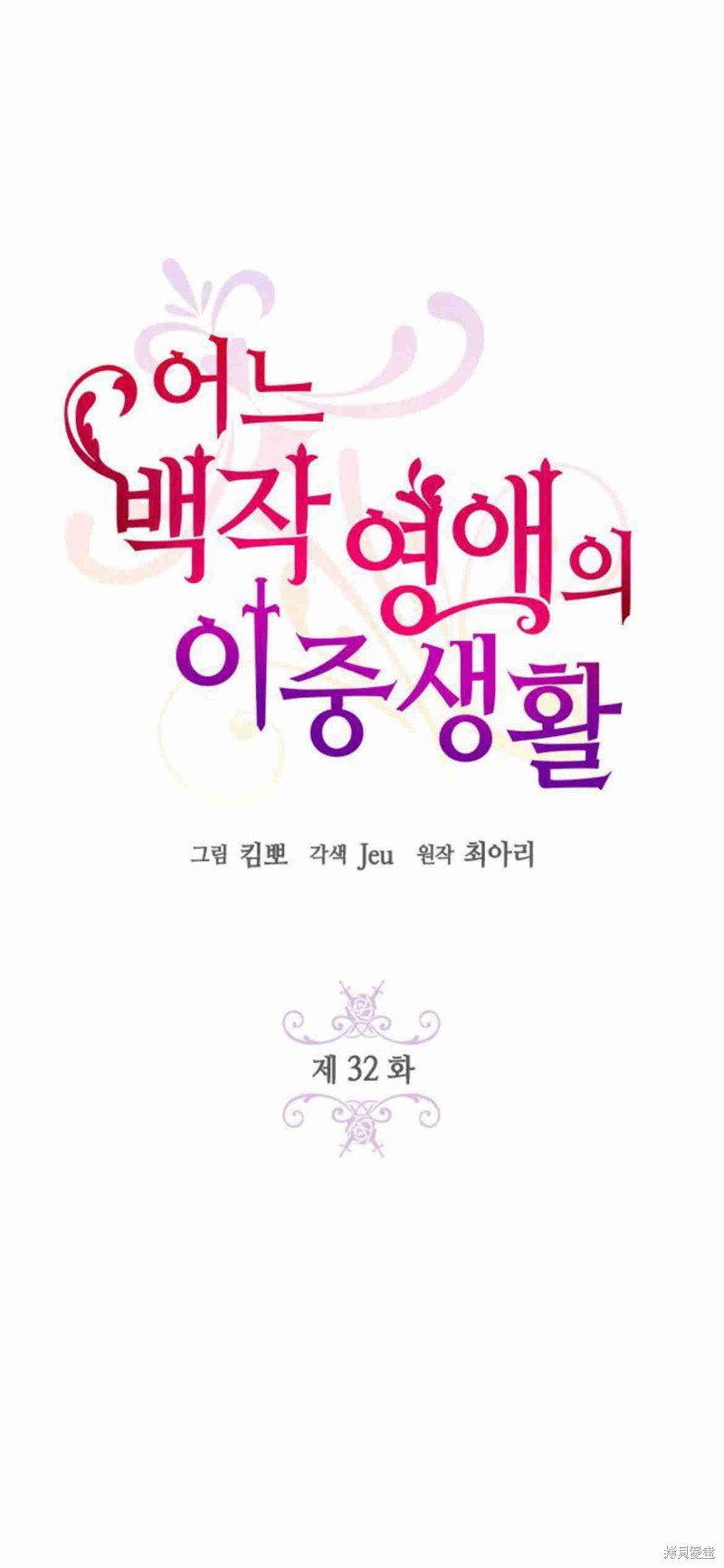 第32话