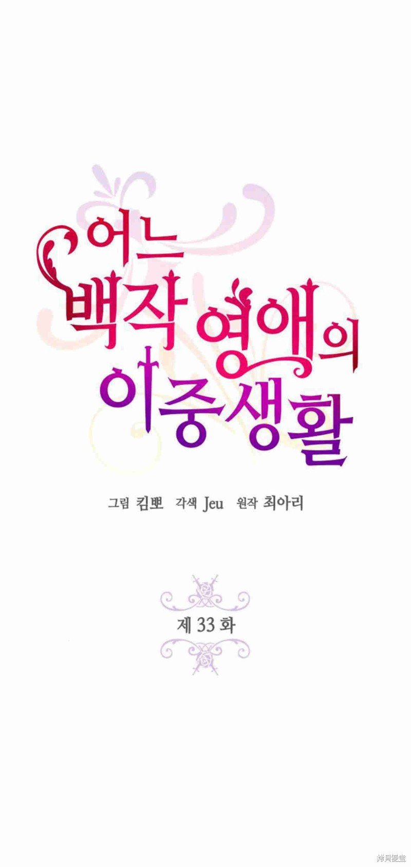 第33话