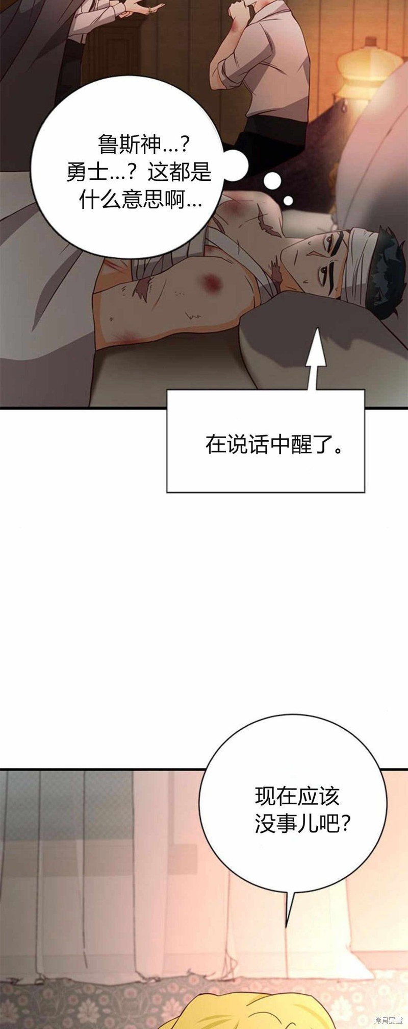 第40话