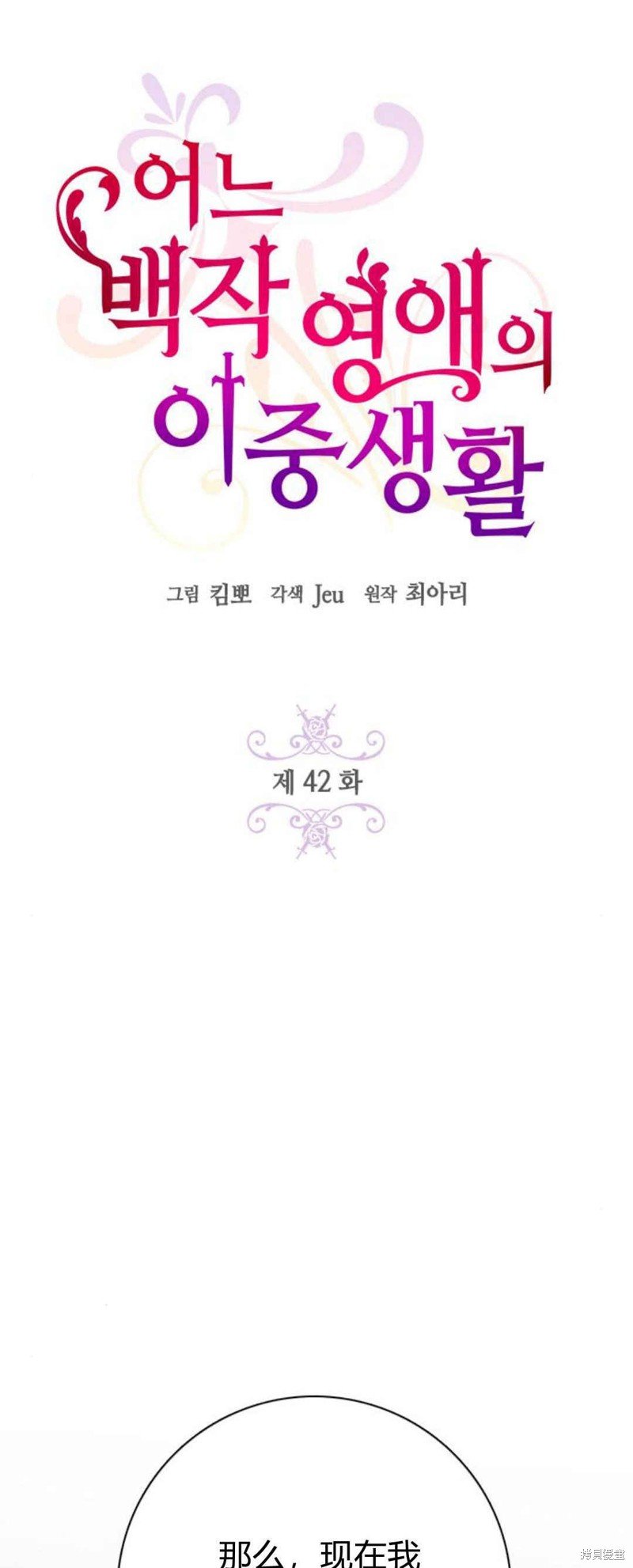第42话