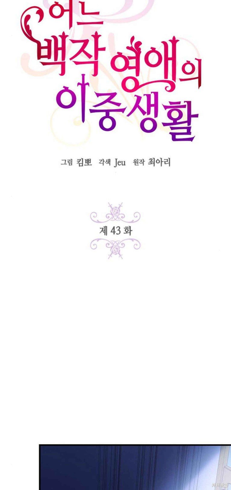 第43话