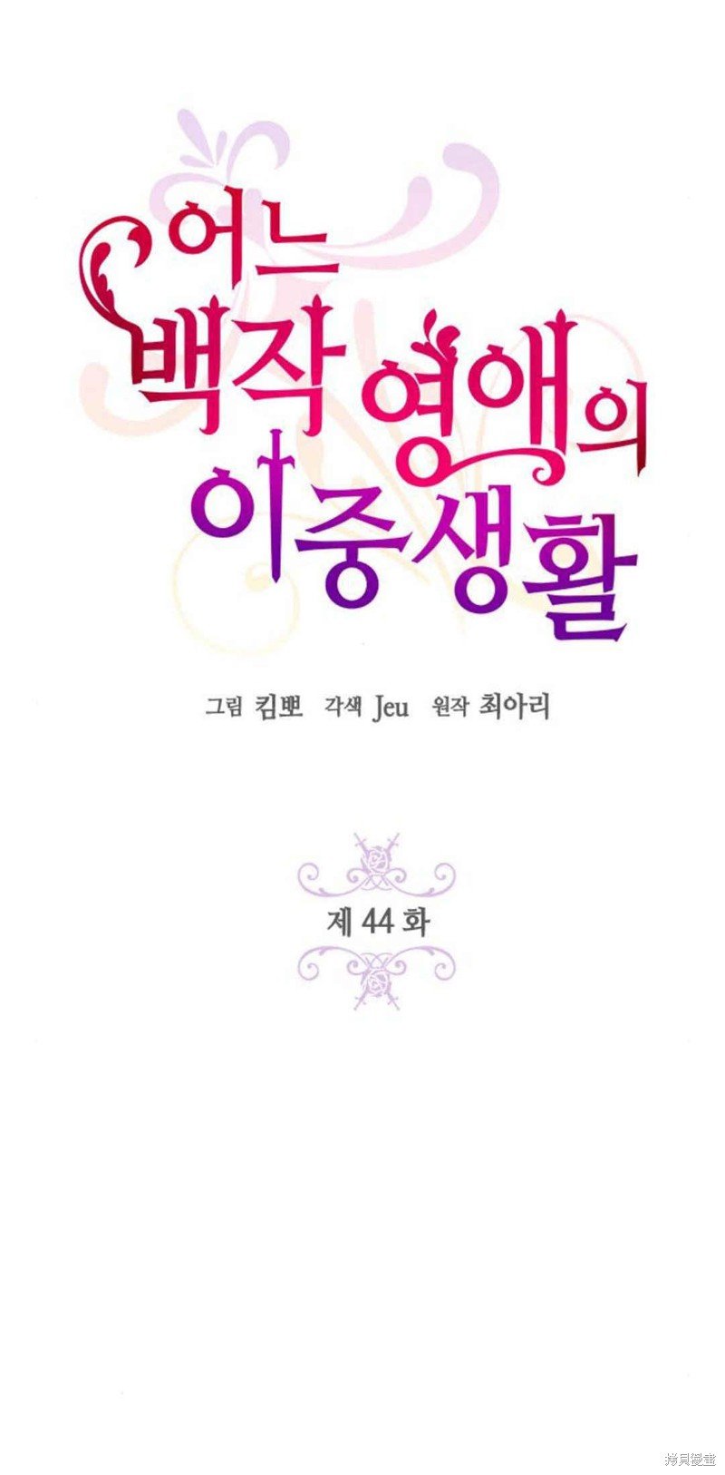 第44话