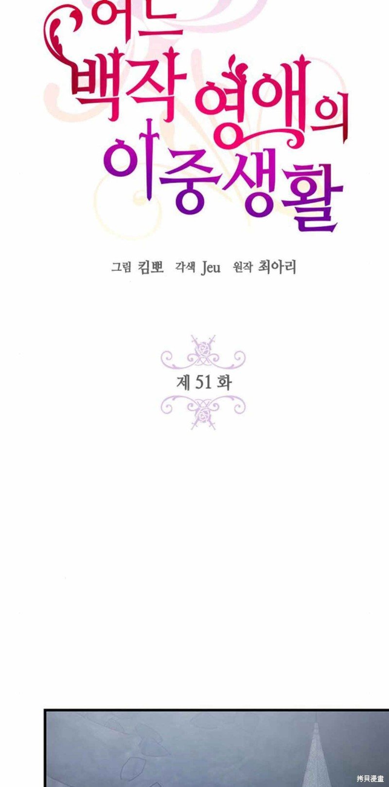 第51话