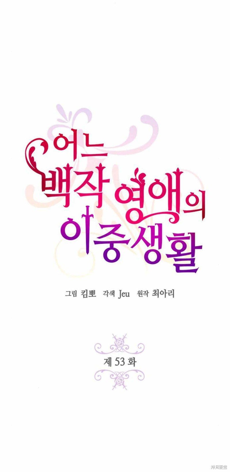 第53话