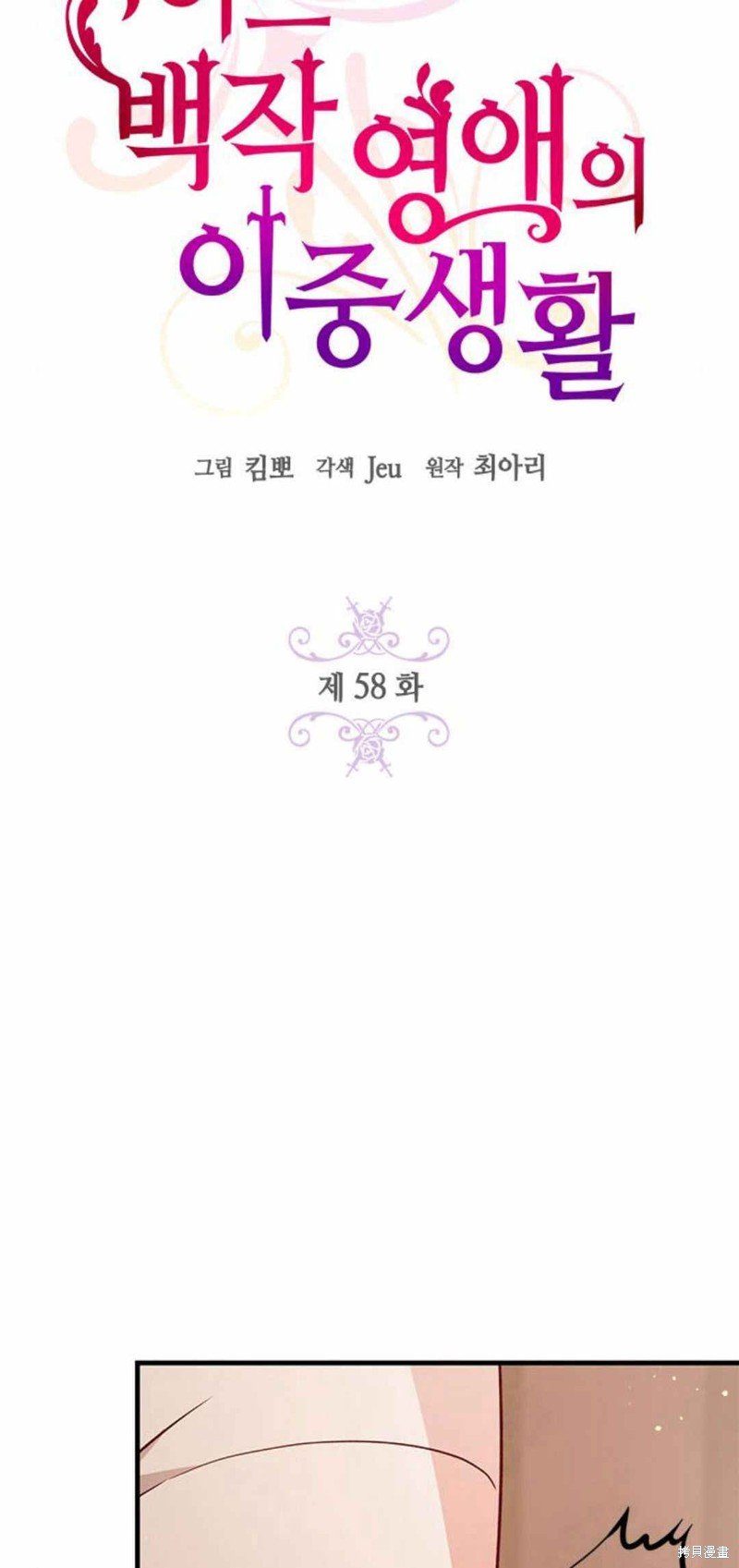 第58话