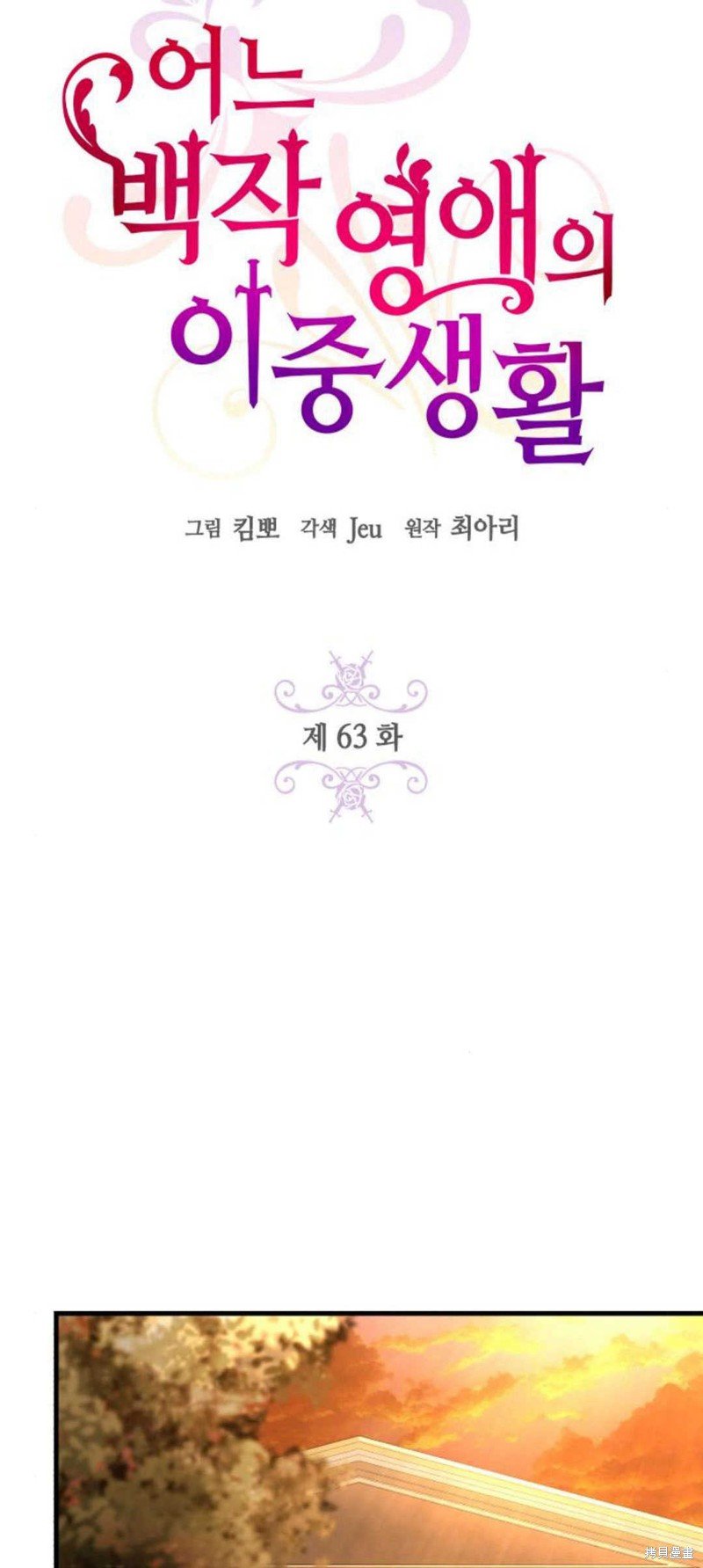 第63话