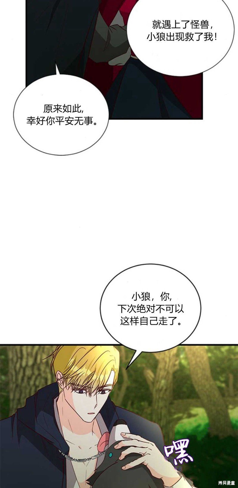 第66话