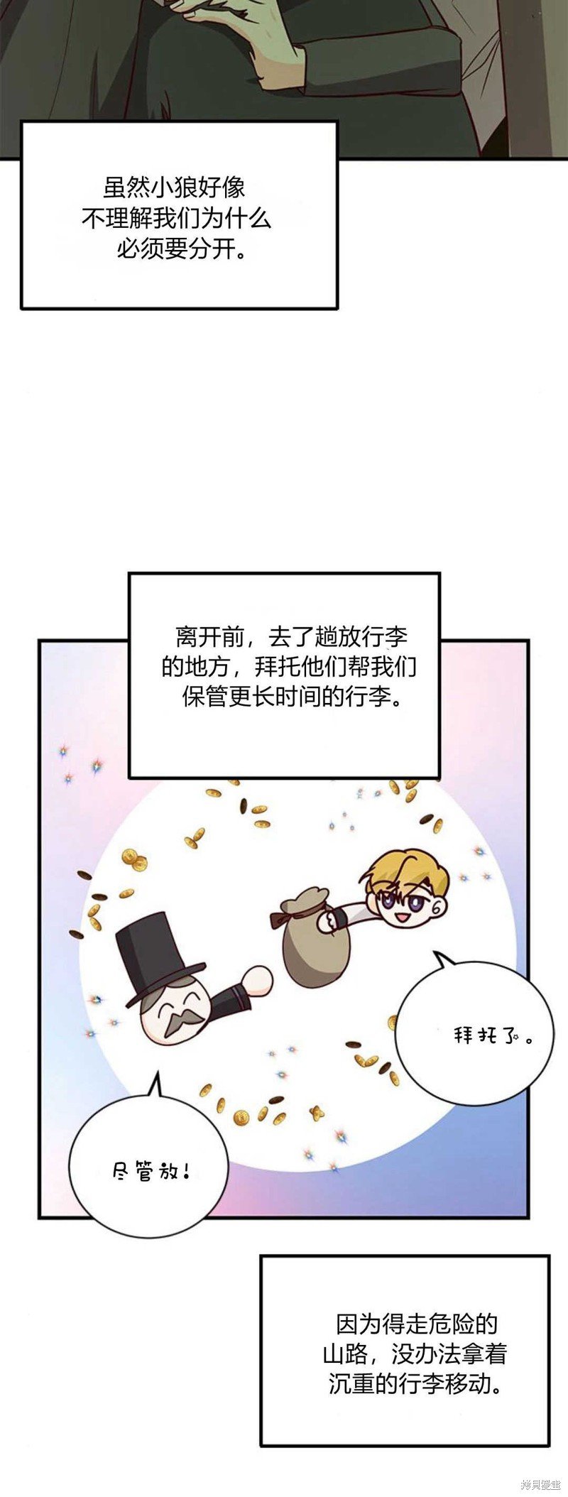第67话