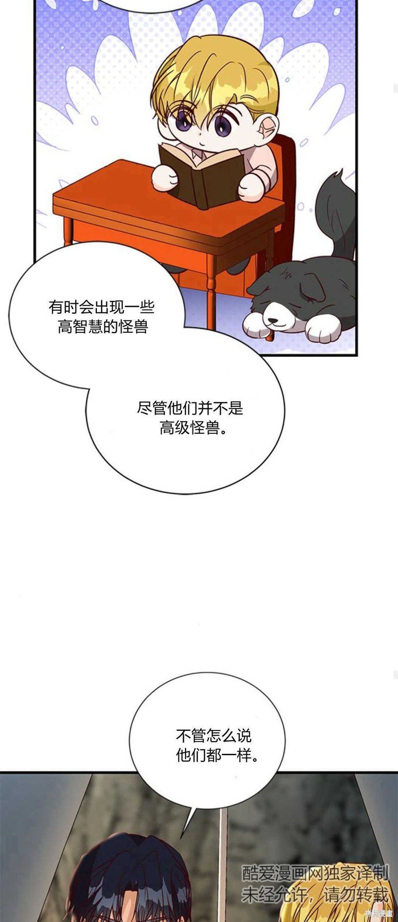 第69话