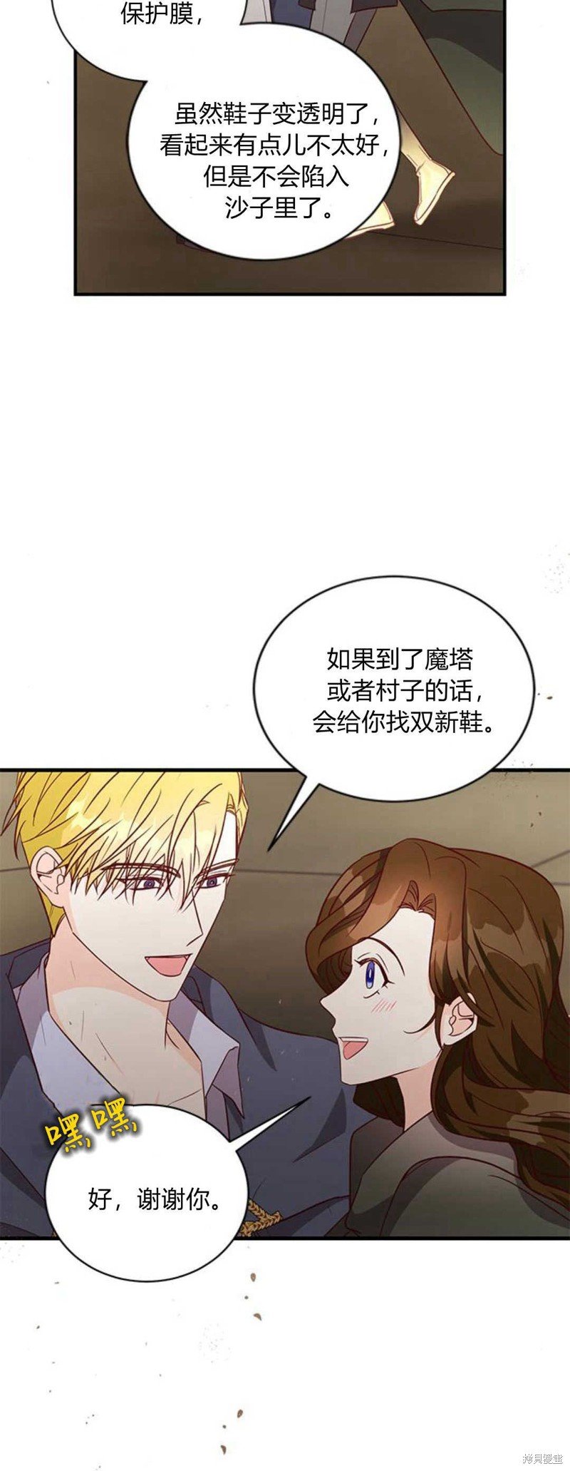 第70话