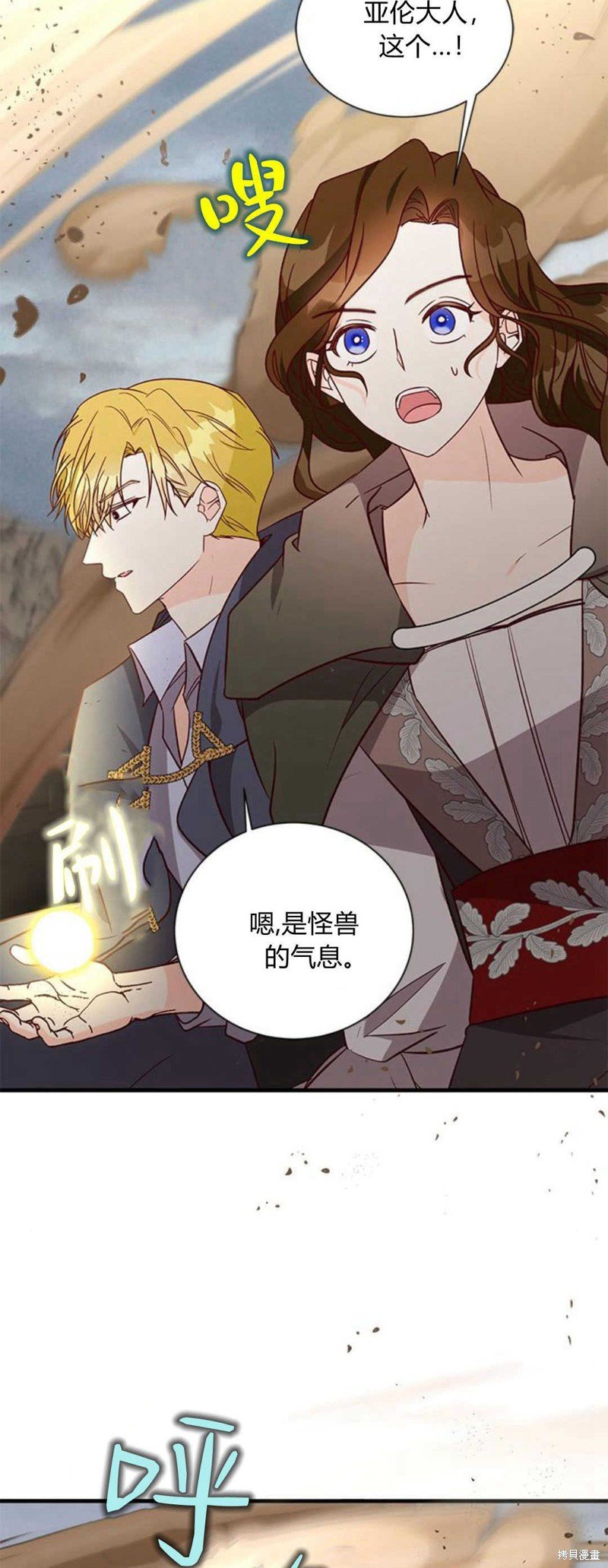 第70话