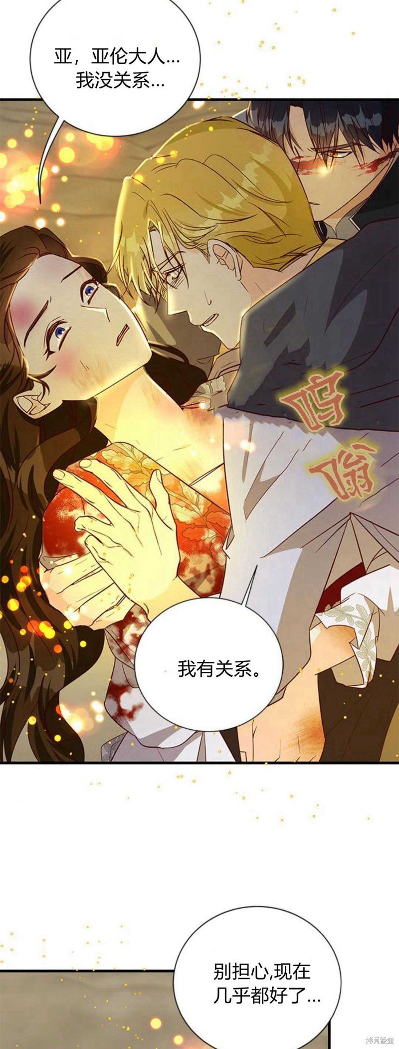 第70话