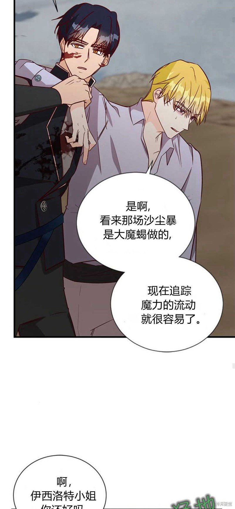 第70话