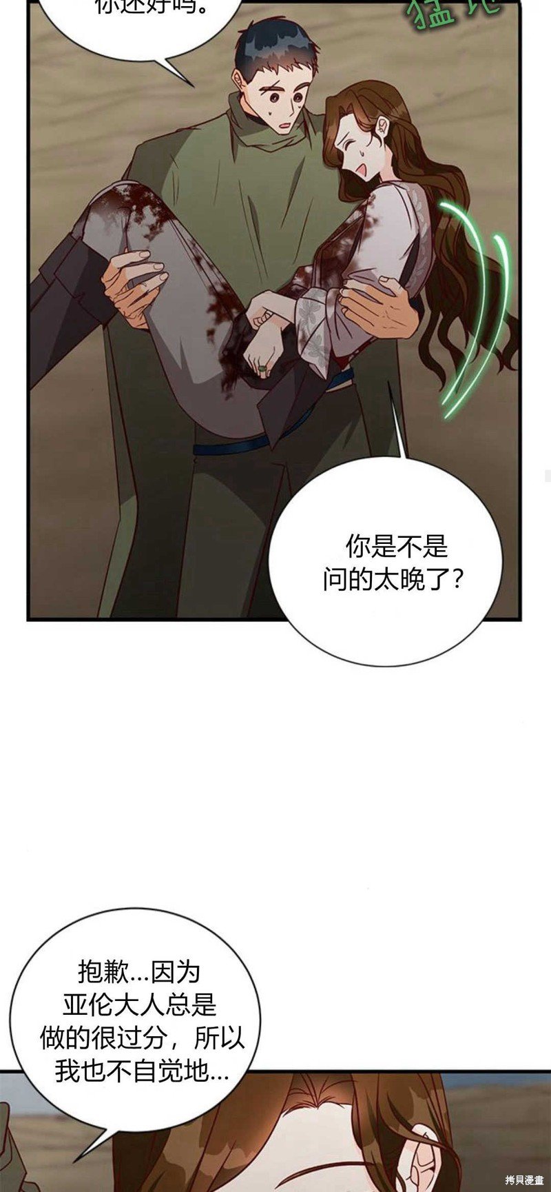 第70话