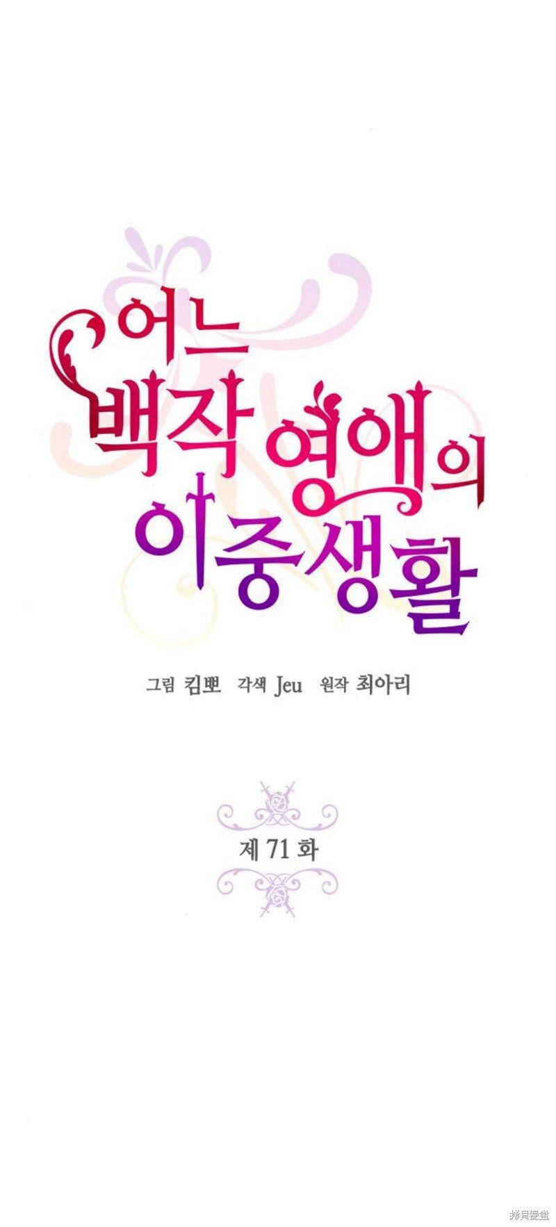 第71话