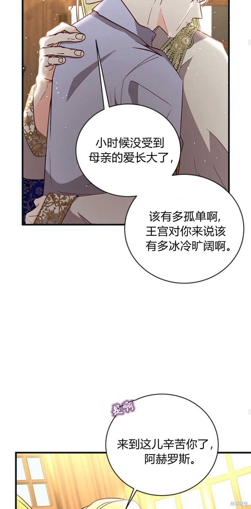第71话