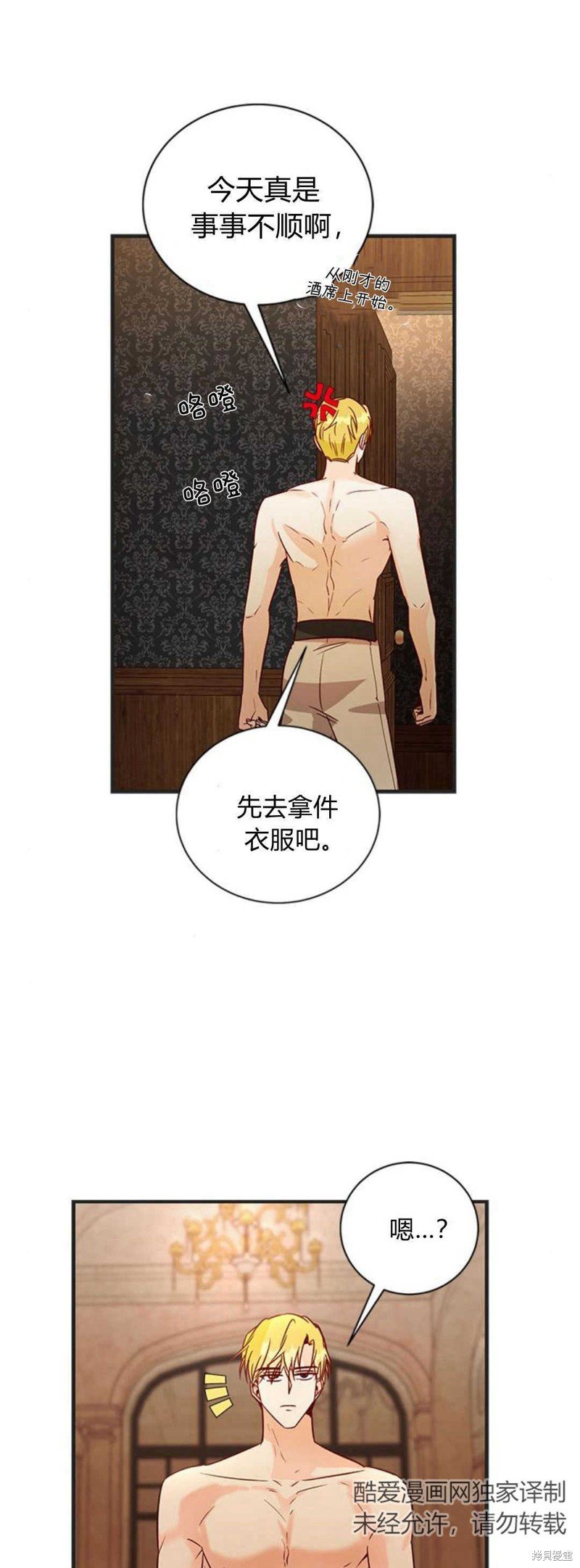 第73话