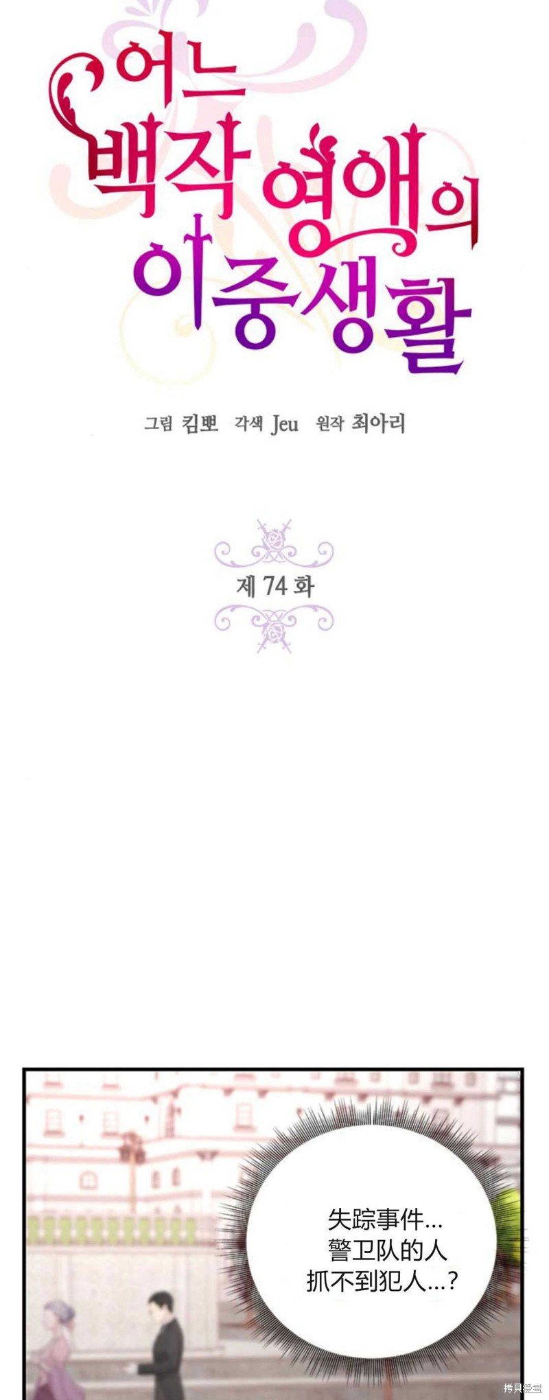 第74话