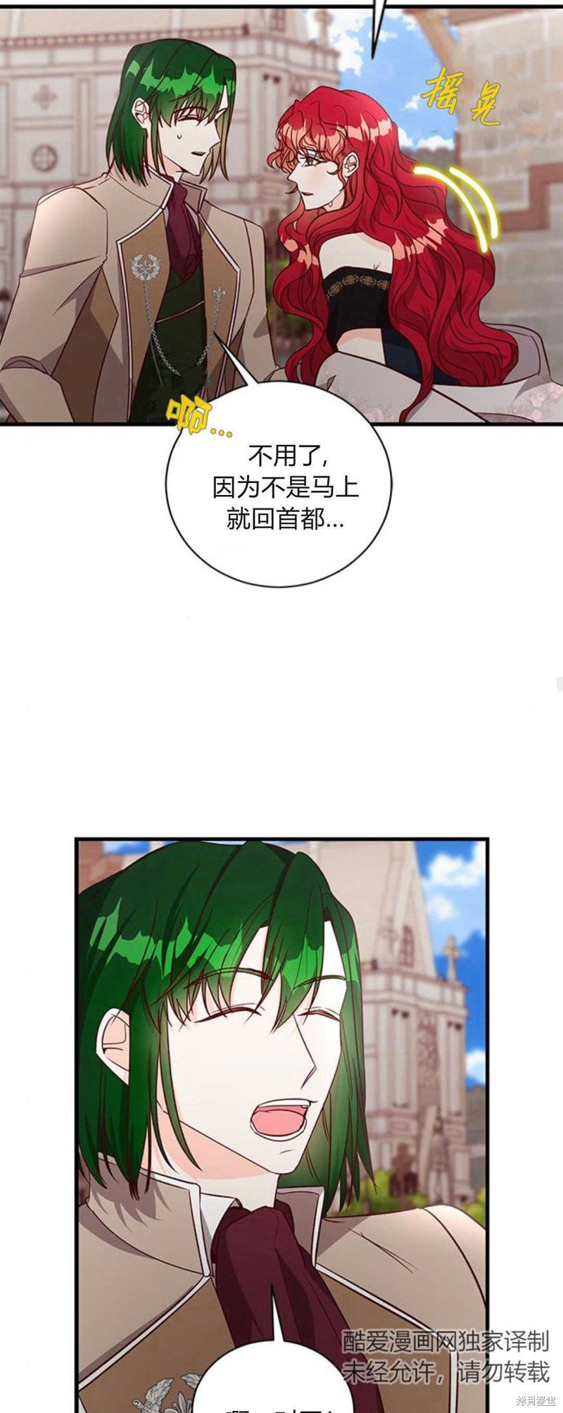 第74话
