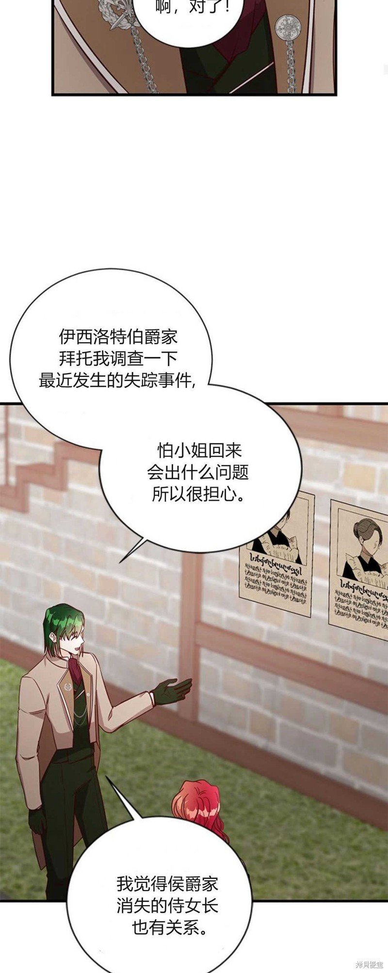 第74话