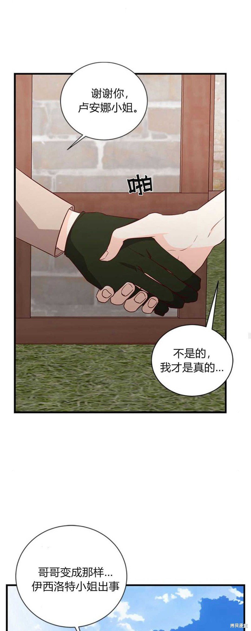 第74话