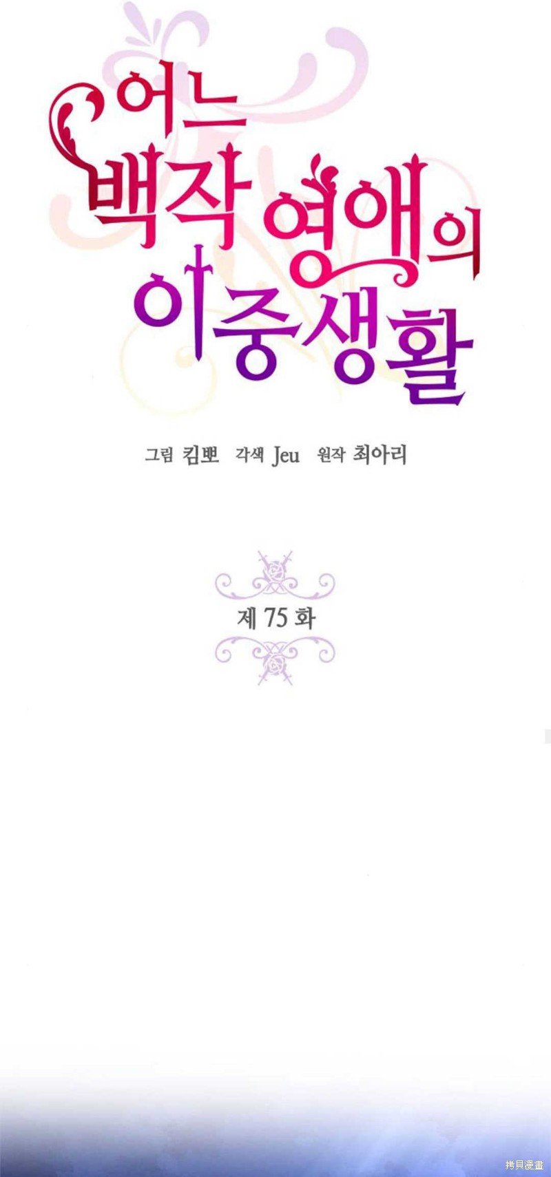 第75话