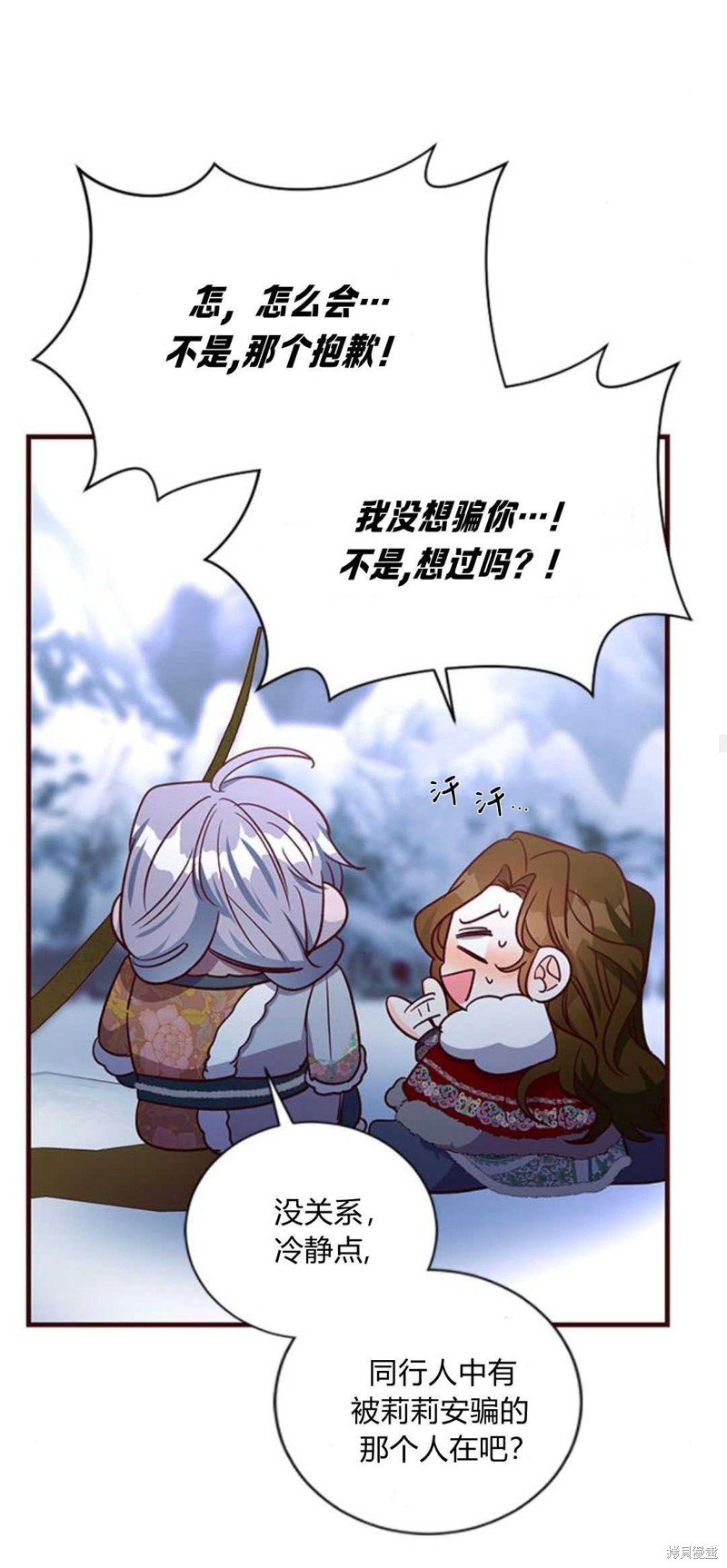 第76话