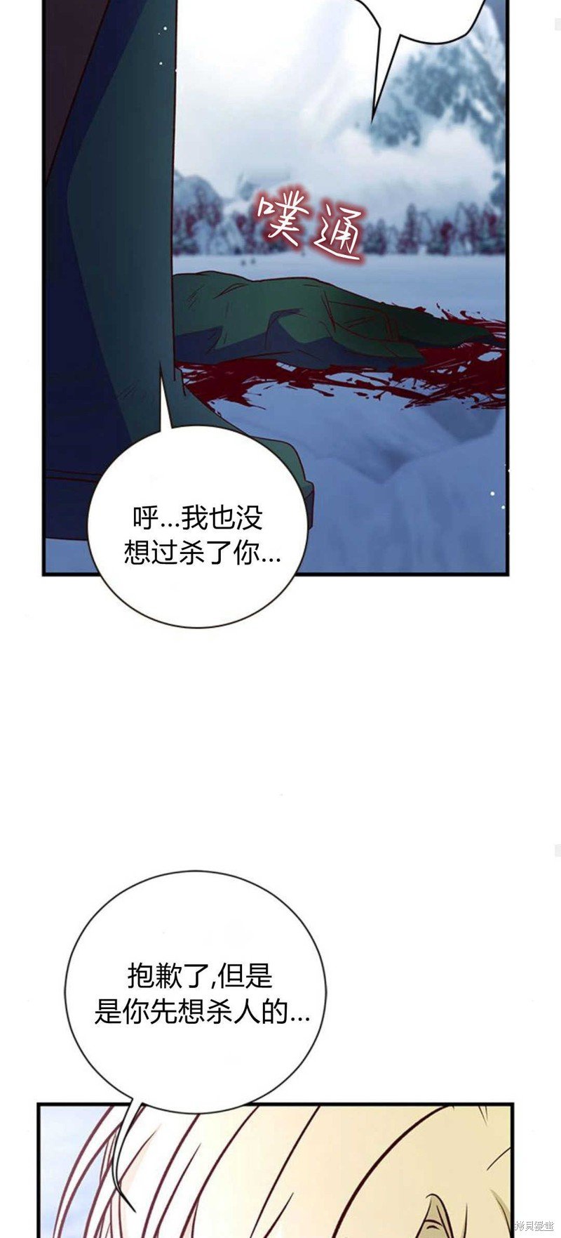 第77话