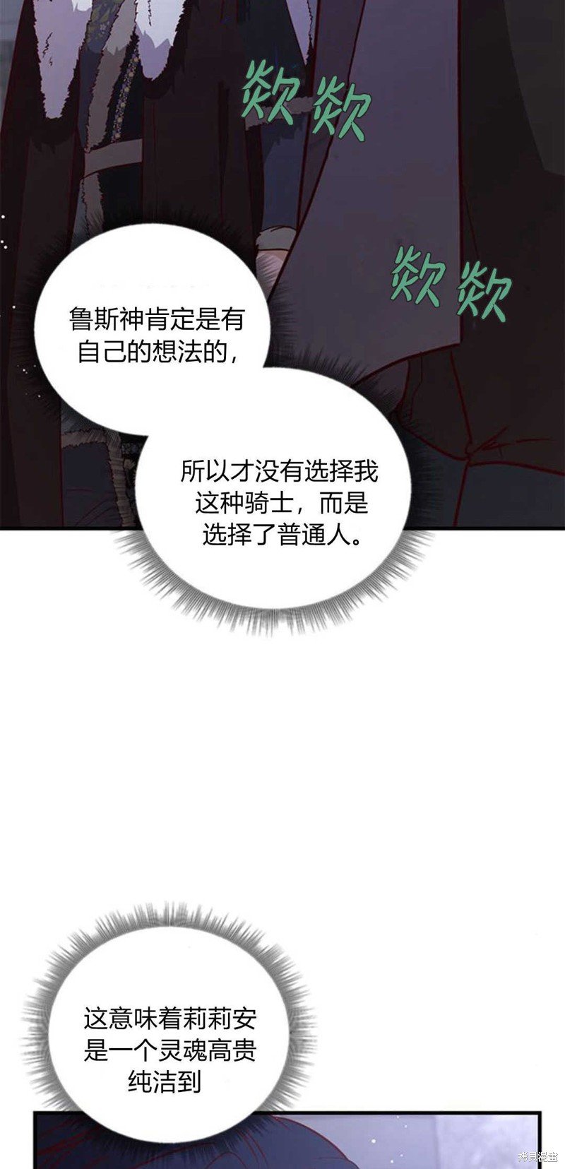 第77话