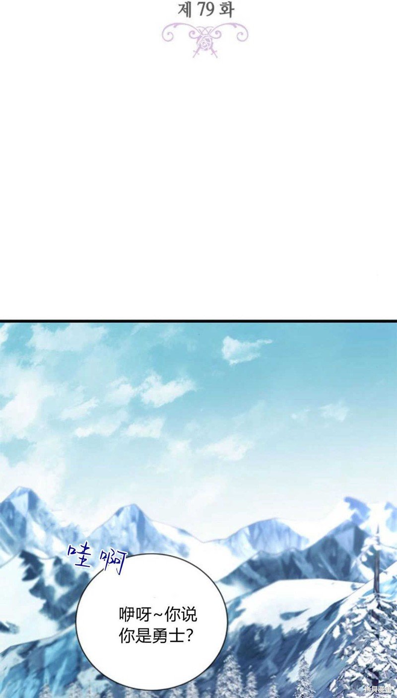 第79话