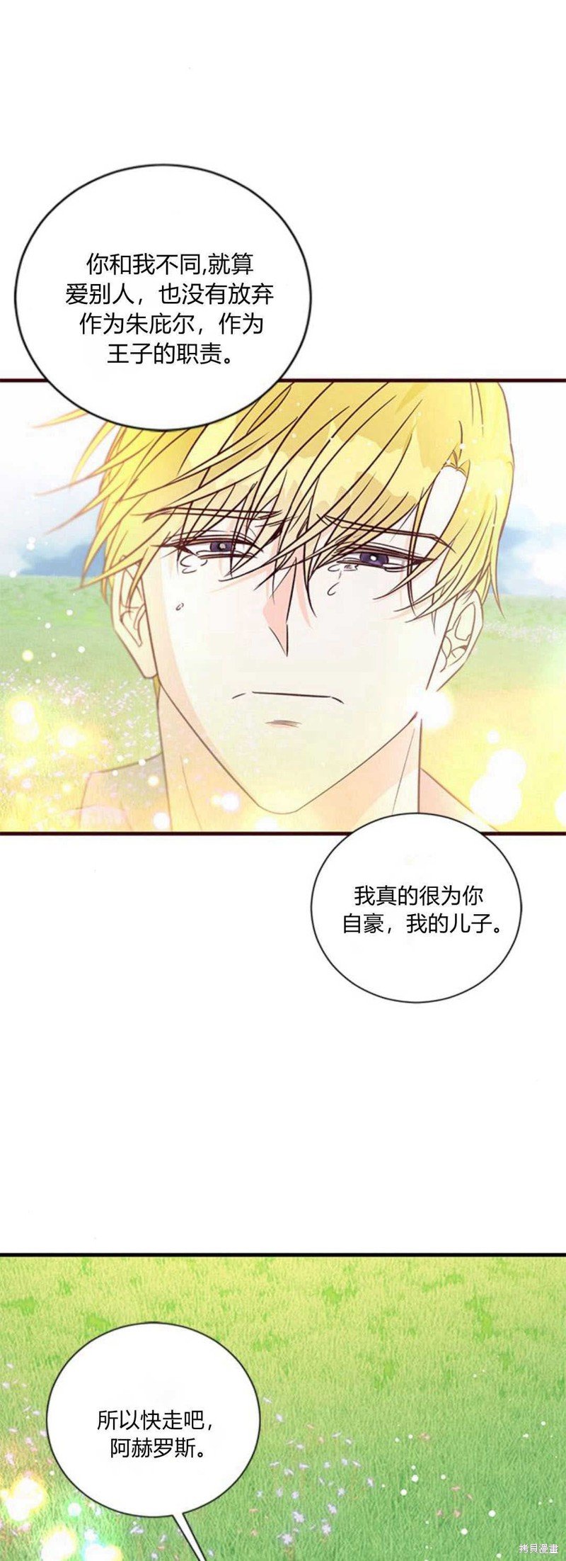 第80话