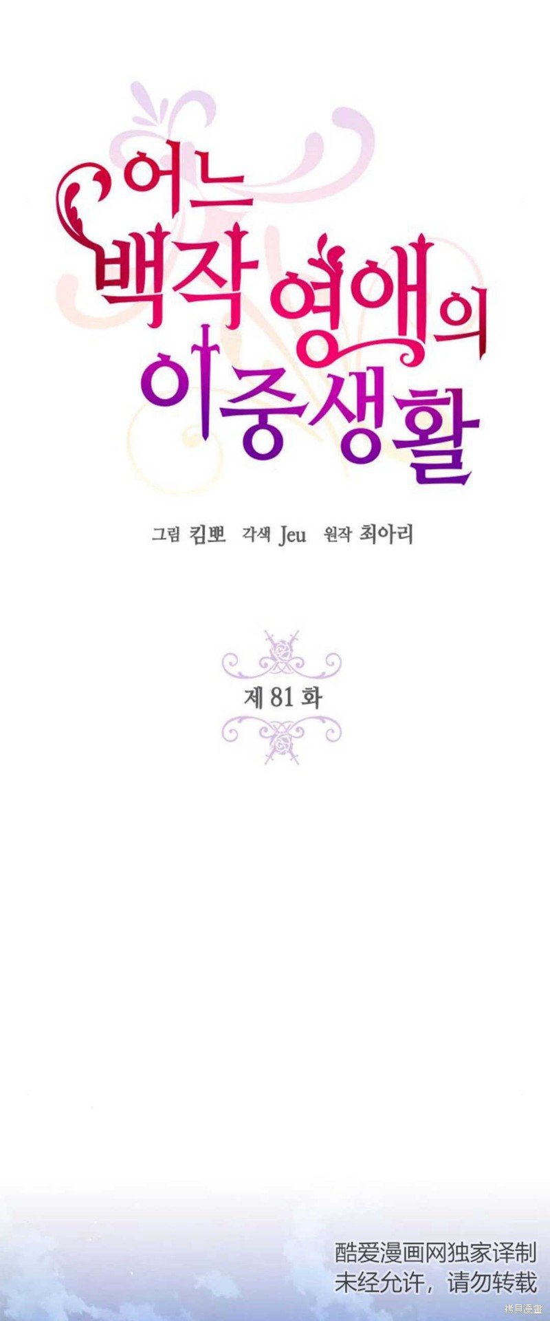 第81话