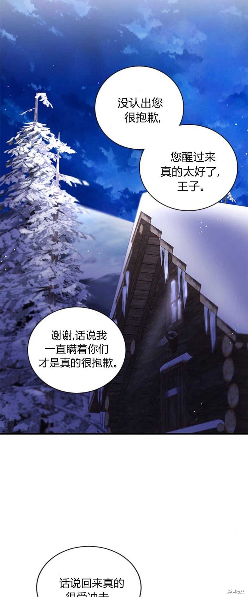 第81话