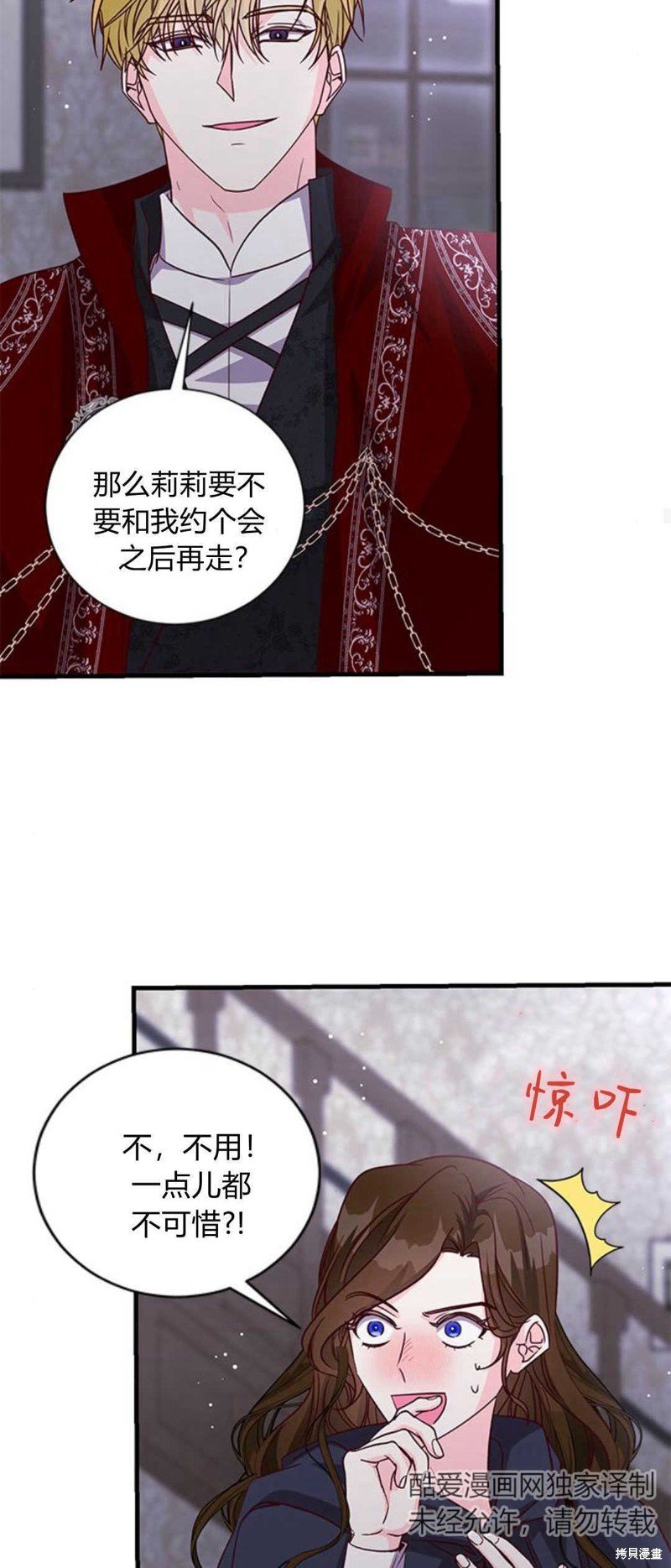 第81话