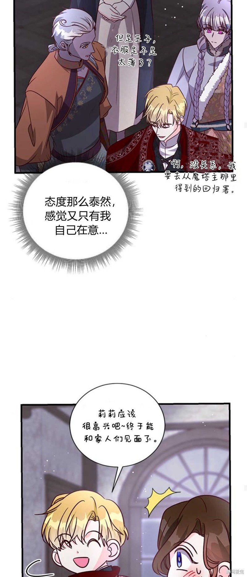 第81话