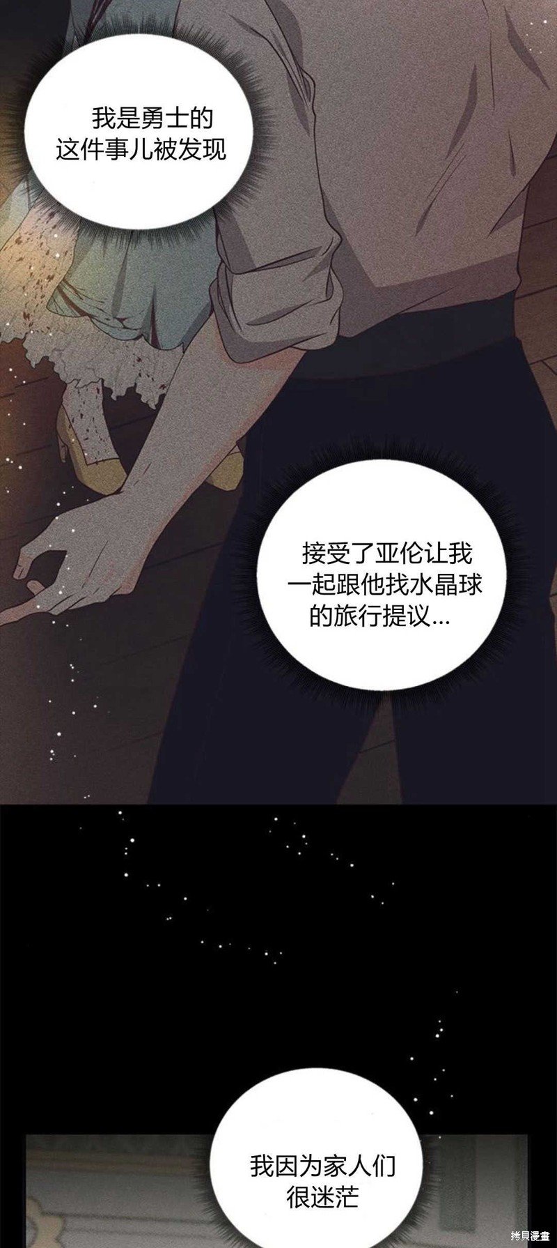 第81话