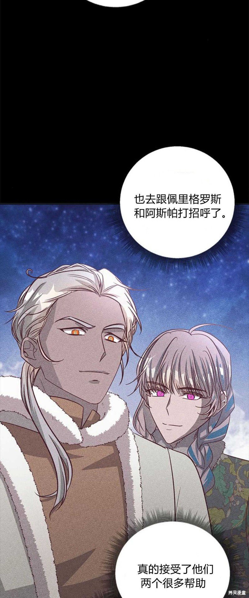 第81话