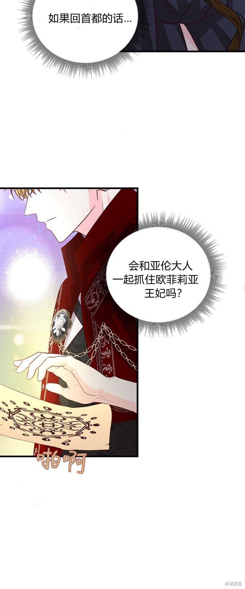 第81话