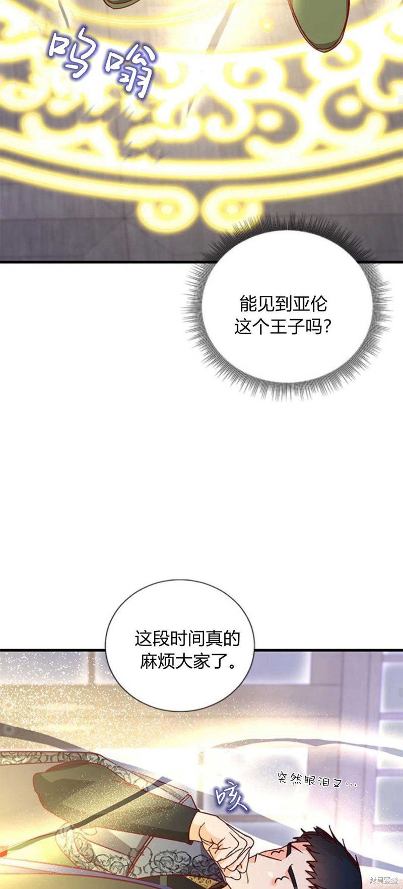 第81话