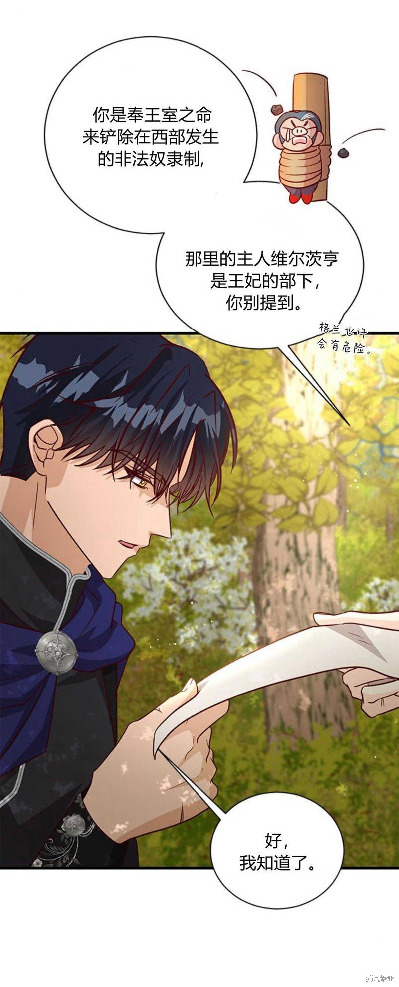 第81话