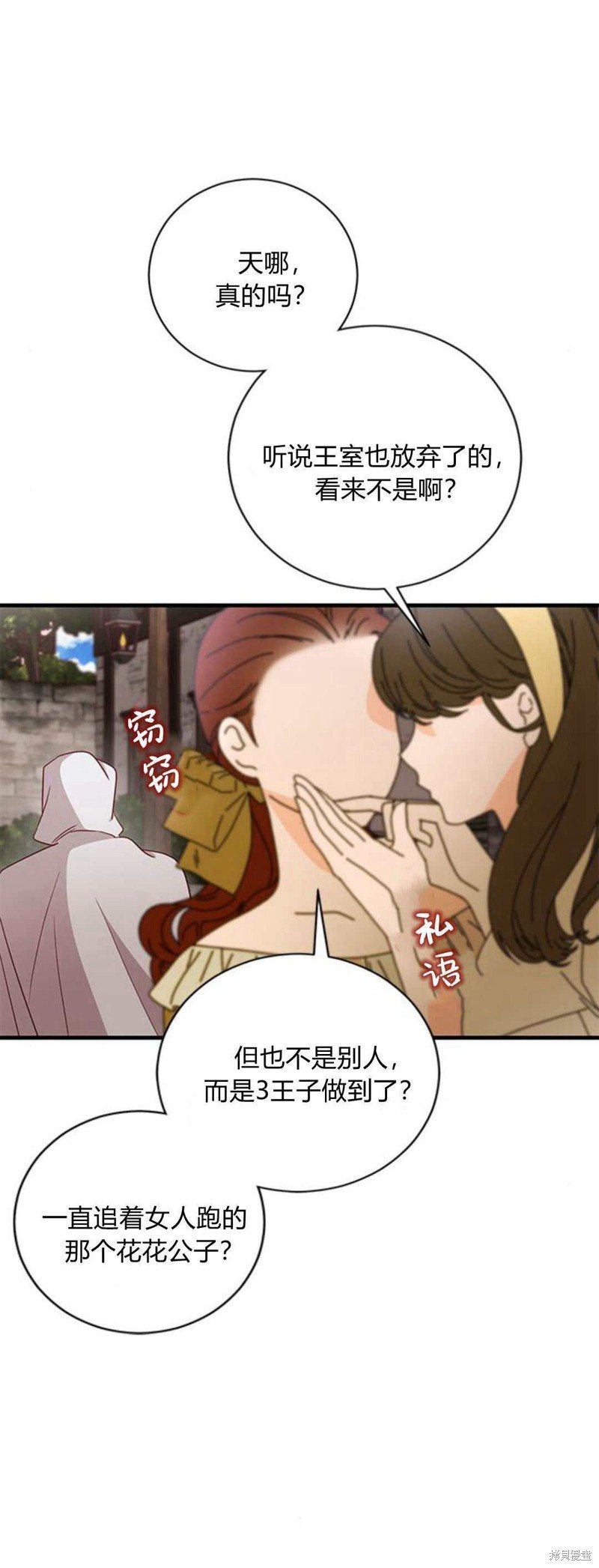 第82话